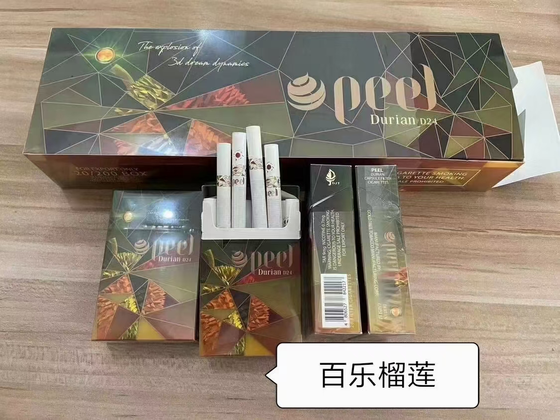 百乐榴莲 香烟图片